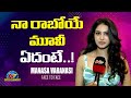 Manasa Varanasi About Her Upcoming Movie Face To Face Interview NTVENT