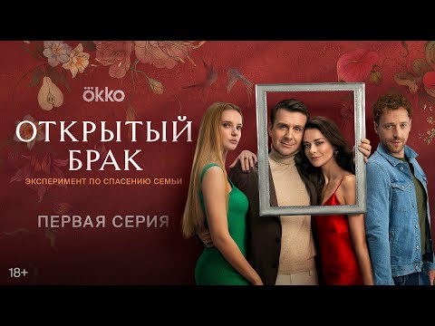Открой 3 серию открытый брак. Открой 3 серию открытый брак. Открой 3 серию открытый брак. Открой 3 серию открытый брак. Открой 3 серию открытый брак.