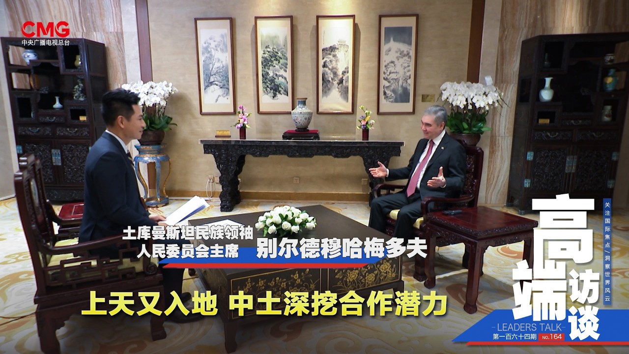 Entrevista exclusiva con Gurbanguly Berdimuhamedov