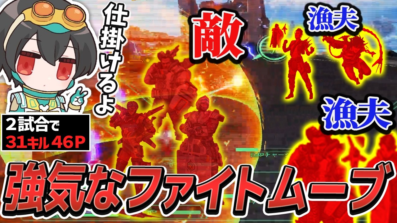 【2試合で31キル46pt】安置が遠くても破壊力で解決するREJECT【APEX/4rufa/Euriece(ユリース)/Axis/Wabu】