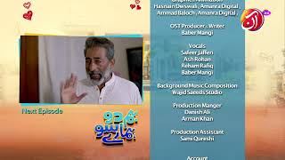Hum 2 Hamaray 100 | Episode 18 - Promo | AAN TV