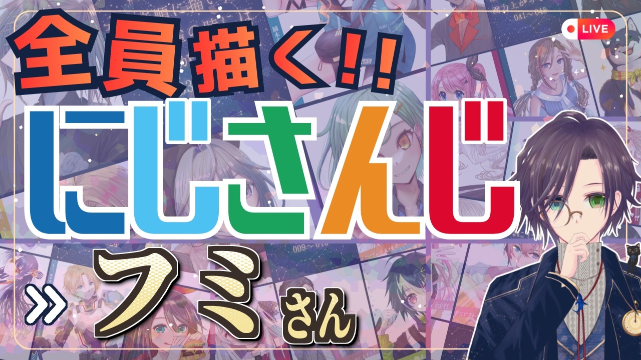 YouTubeサムネイル