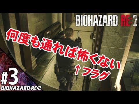 #3 [ Horror ] Kotatsu "Resident Evil RE:2" Gameplay [ Don't be fooled by fear. ]