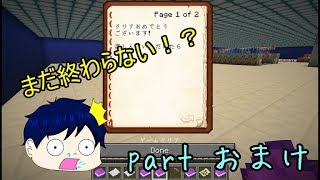 【配布ワールド】マイクラホラーマップが怖すぎた partおまけ