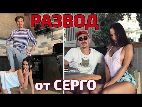 Как Живет СЕРГО Артем Калайджян