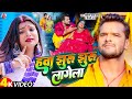 Video डबल खिड़की हवा झुरु झुरु लागेला Khesari La