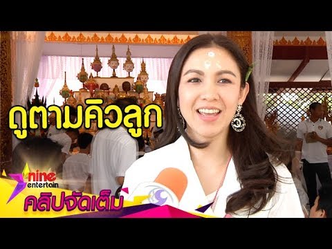 คลิกเพื่อดูคลิปวิดีโอ