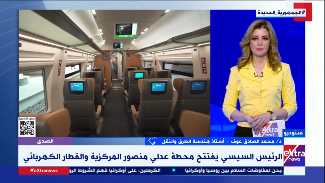 بالفيديو .. العوائد الاقتصادية المترتبة من بدء تشغيل القطار الكهربائي الخفيف  