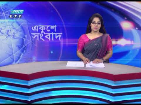 07 PM News || সন্ধ্যা ০৭টার সংবাদ || 05 May 2024