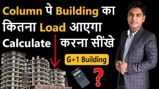 How To Calculate Load Of  A G+1 Building | Column Load Calculation | Structural Design | Column load