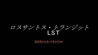 【GTA5】　ロスサントス・トランジットバスCM　第一版　【30秒Ver】