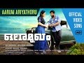 Ore Mukham Official Video Song Aarum Ariyathoru Dhyan Sreenivasan Prayaga Martin