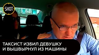 6 вопиющих скандалов в российском такси, которые попали на видео