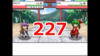 幻想人形演舞ユメノカケラ　ネット対戦実況　part227
