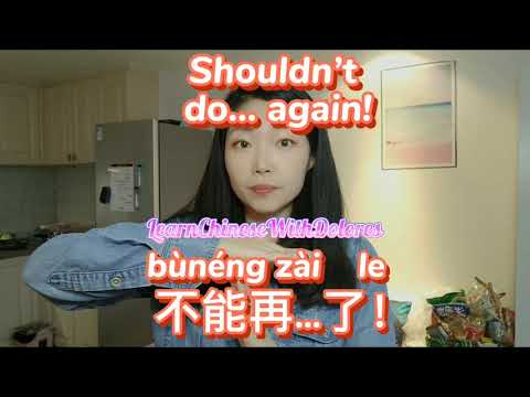 不能再……了！