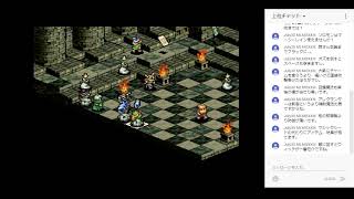 【タクティクスオウガ 第39夜】SRPGの金字塔をゆるゆると実況プレイ