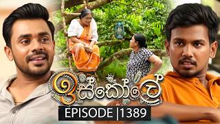Iskole (ඉස්කෝලේ) | Episode 1389 | 09th July 2026 | TV Derana preview image