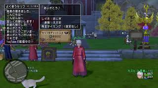 ドラクエ10　ルーレットでランクイン狙い　参加OK　※ネタバレあり　2019/8/28