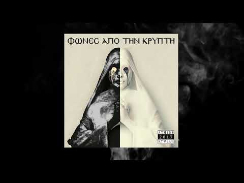 3ΤΚ & ΦΩΝΕΣ - ΣΚΟΤΑΔΙΑ (Prod. Krak47)