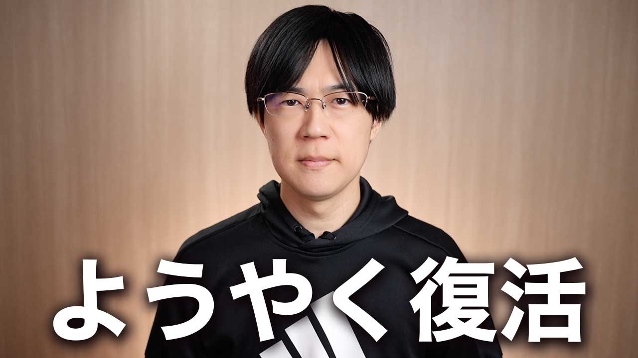 ようやく復活しました