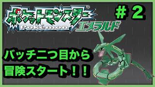 【GBA版】バッチ二つ目から冒険スタート！part 2  #縦型配信  #顔出し配信  #ポケモン #ポケモンエメラルド #レトロゲーム