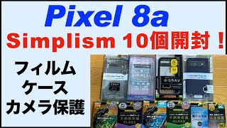 Google Pixel 8a ケースとの相性抜群 高透明 画面保護強化ガラス Google Pixel 8a ケースとの相性抜群 高透明 画面保護強化ガラス