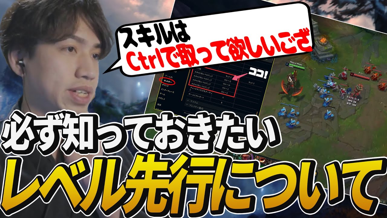 ダメージトレードを有利に！たぬき忍者によるレベル先行で意識したいポイント解説【LoLTV/たぬき忍者/League of Legends】