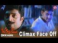 Final Fight Between Prakash Raj Mahesh Babu Okkadu Mahesh Babu Prakash Raj Sun NXT Telugu