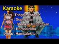 Thagole Thagole | ತಗೋಳೆ ತಗೋಳೆ  | Karaoke with lyrics | Clear track(Super Star)