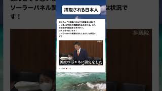 #高市早苗 #自民党 #税金 #政治