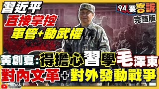 習近平掌控軍管+動武權！美軍綠扁帽部隊駐