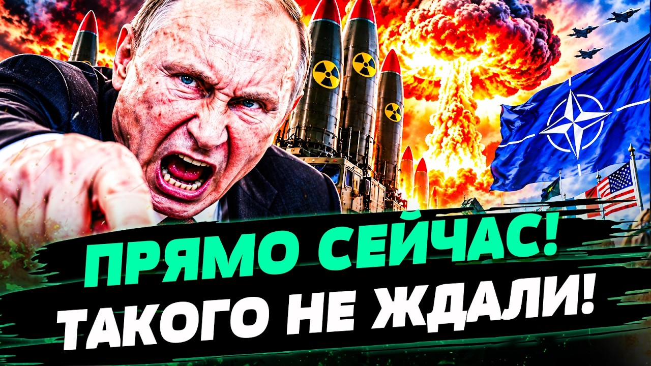 💥В ЭТИ МИНУТЫ! РФ ЗАПУСТИЛА ЯДЕРКУ ПО НАТО?! МОЛНИЕНОСНЫЙ ОТВЕТ! КРЕМЛЬ РАЗО?
