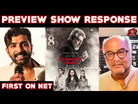 வெளியானது முதல் காட்சி! |  Nerkonda Paarvai Preview Show Response | Ajith | H Vinod | Boney Kapoor
