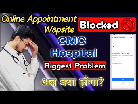 CMC Hospital Biggest Problem Today 27.12.2022 | CMC Hospital Online Appointment Wapsite Now Blocked
