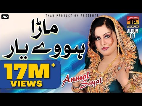 Mara Howe Yaar Bura Nai | Anmol Sayal | Duniya Te Wafa Koi Nai | Album 7 | Songs