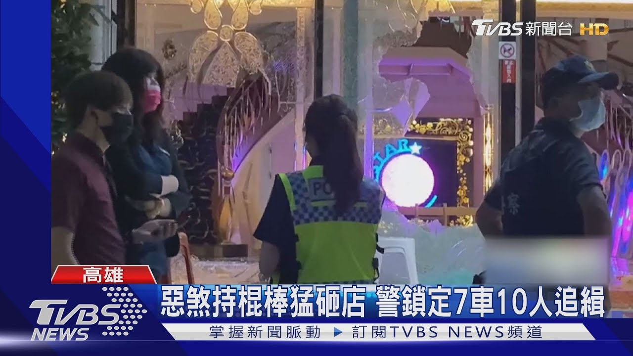 疑消費糾紛！10惡煞持棍棒猛砸　養生會館玻璃全碎