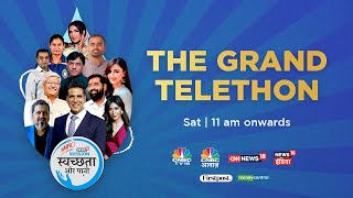 Mission Swachhta Aur Paani Season 3 - The Grand Telethon: An Initiative by Harpic India & News18