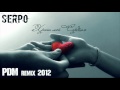 SERPO - Храни моё Сердце (PDM Remix) 