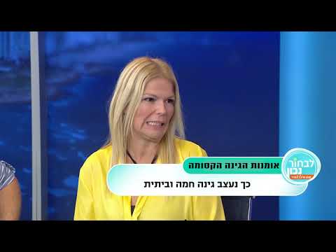 תמונה של אמנות הגינה הקסומה