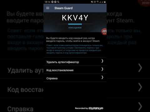 Что делать, если в программе Steam в вкладе Steam Guard не отображается код!
