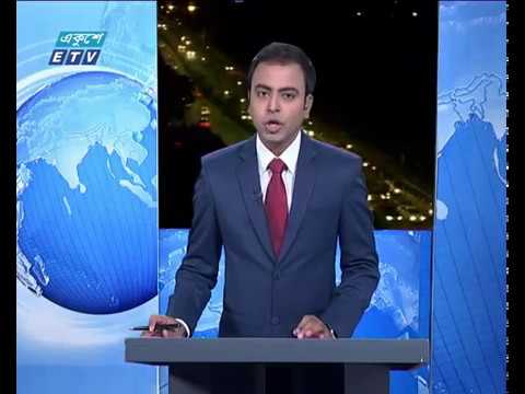 রাত ০৯ টার সংবাদ ১৪ জুন ২০১৮