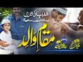 New Heart Touching Kalam 2022 For Father Maqam E Walid Hafiz Munir Ahmad NewKalam HafizMunir