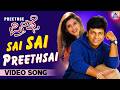 Sai Sai Preethsai Video Song Preethse Movie Shivaraj Kumar Upendra Akash Audio