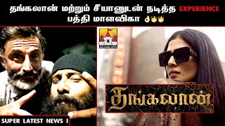 🔥 Thangalaan Weightaana Latest Update | Chiyaan Vikram Next Movie Update | Vikram Pa Ranjith