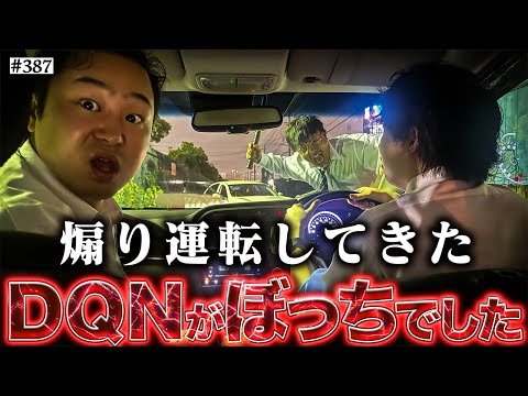 学校教育学科 【陰キャが煽り運転】本当は不良なのに陰キャになりすます高校生の日常【コントVol.387】