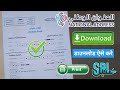 Saudi National Address Download National Address Print National Address Download Kaise Kare