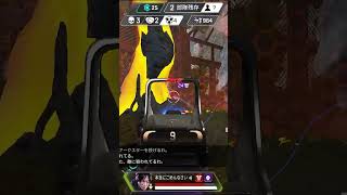 APEX初心者がたまたま上手くいったキル集 apex legends highlight vol.1 #Shorts