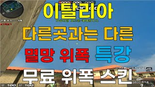 이딸리아 무료위뽁~~~