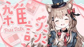 【雑談/深夜】週末の最後はここでゆっくり過ごそう🎩✨初見さん歓迎✨「おやすみ」を言いたいひなたの配信にようこそっ💖ここで寝落ちしていく？眠れない夜を一緒に過ごそう🎀夜のまったり雑談配信🎩