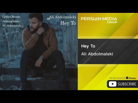 Ali Abdolmaleki - Hey To ( علی عبدالمالکی - هی تو )
